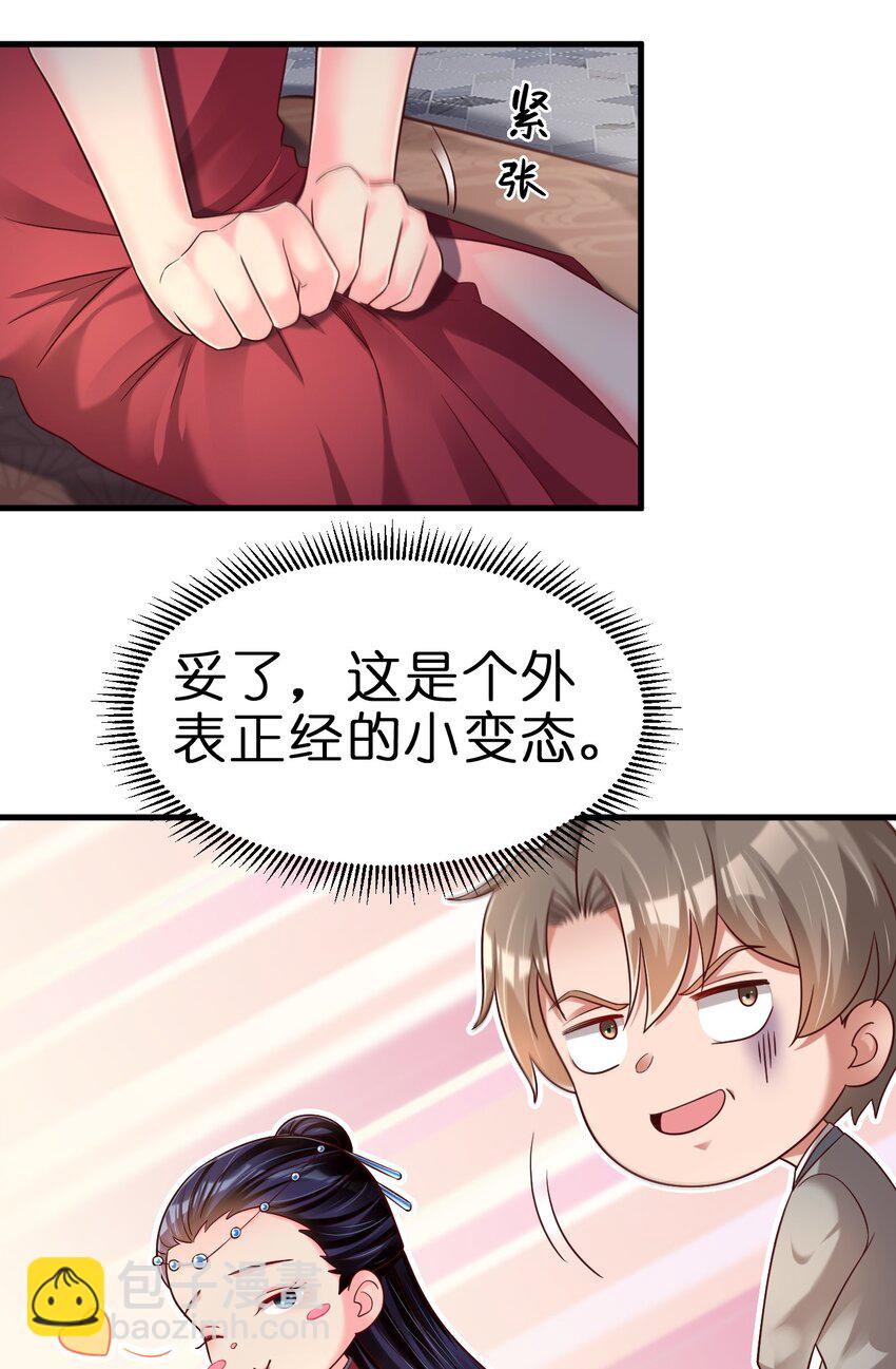 155 我是最好的选择-第156话
