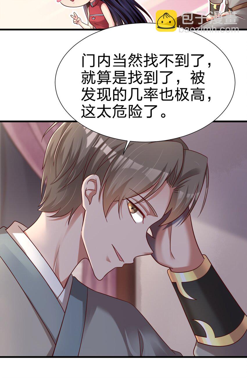 155 我是最好的选择-第156话