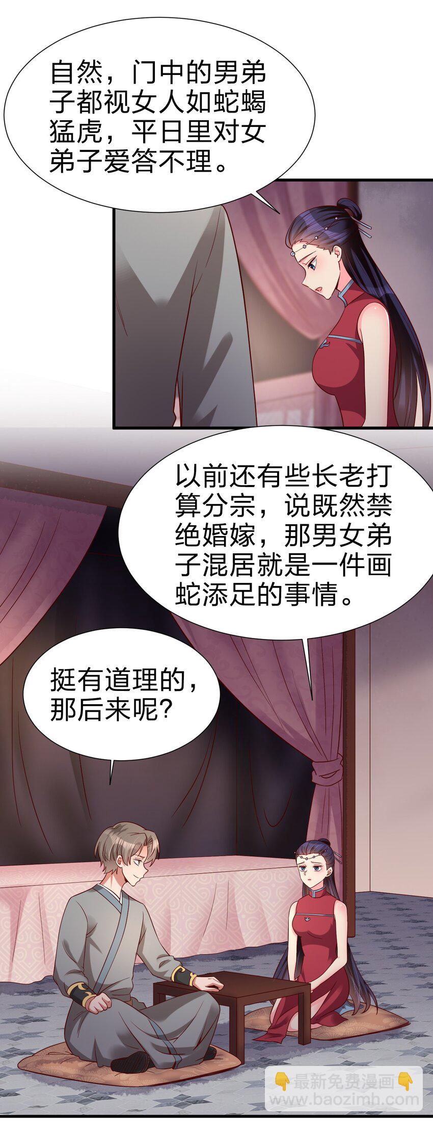 155 我是最好的选择-第156话