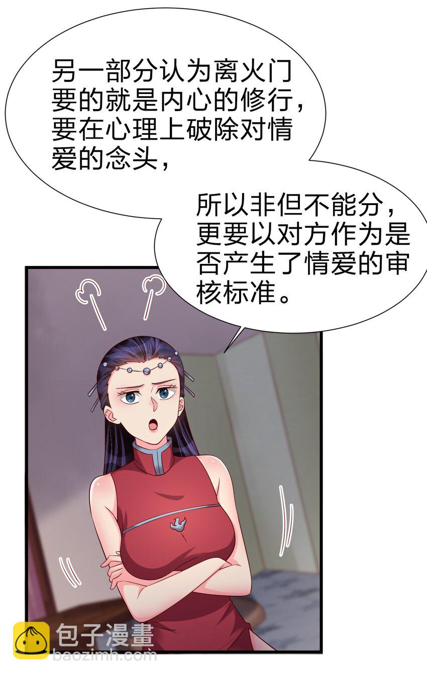 155 我是最好的选择-第156话