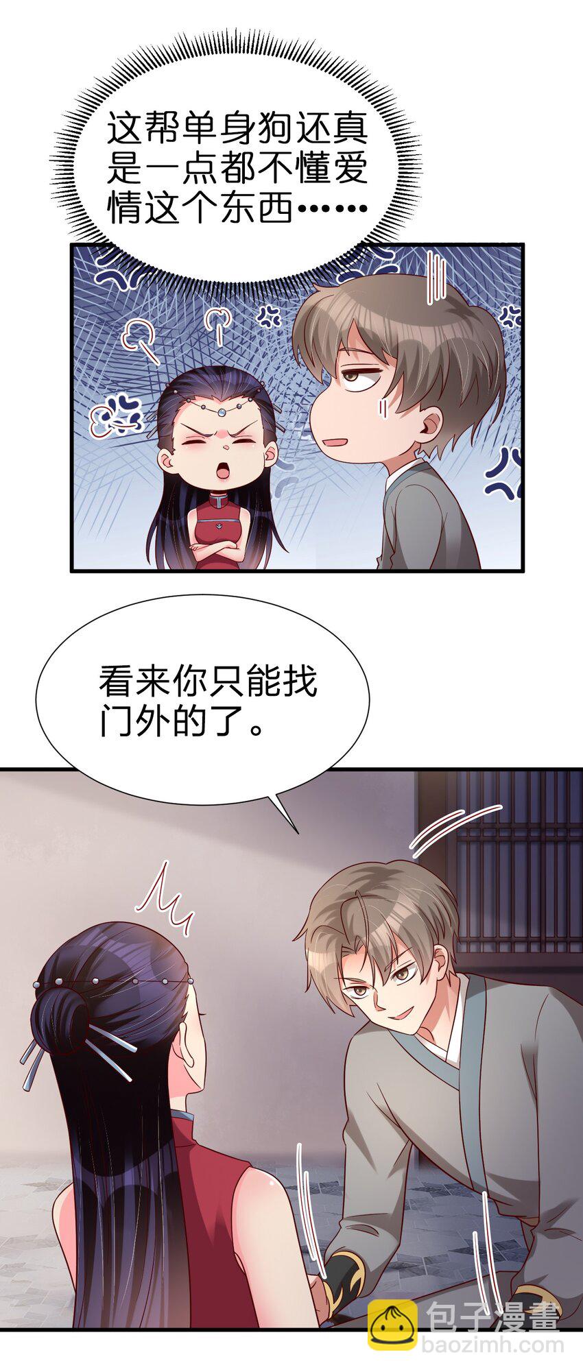 155 我是最好的选择-第156话