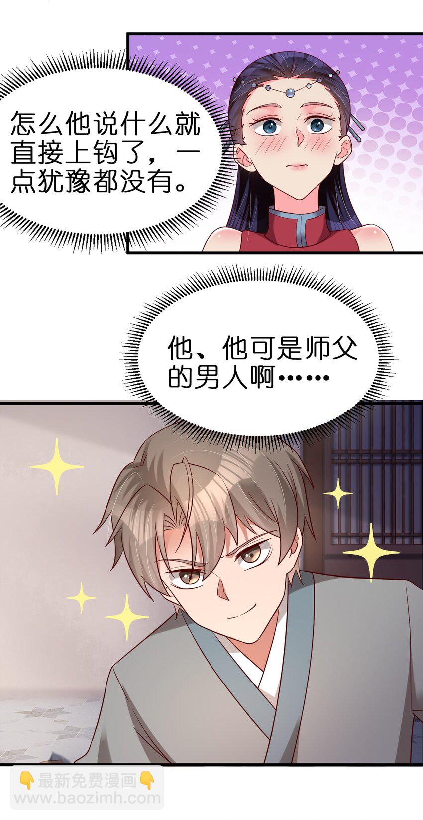155 我是最好的选择-第156话