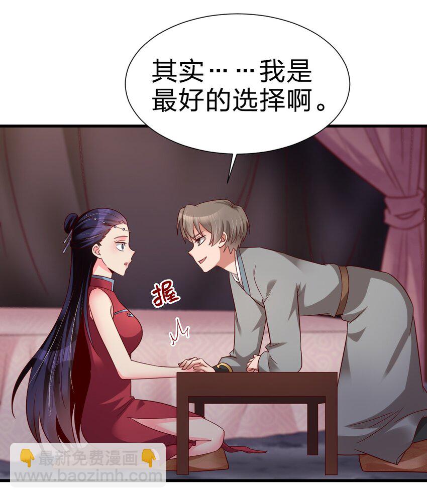 155 我是最好的选择-第156话