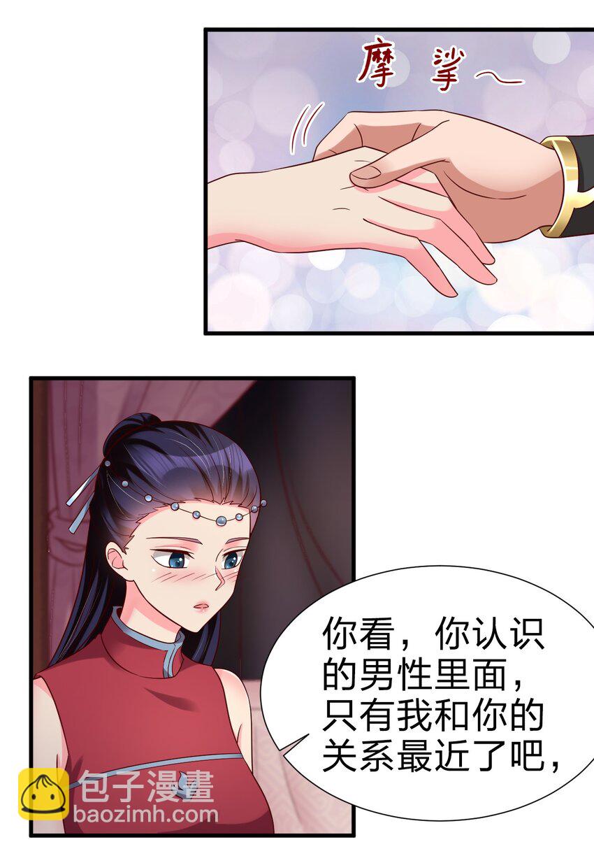 155 我是最好的选择-第156话