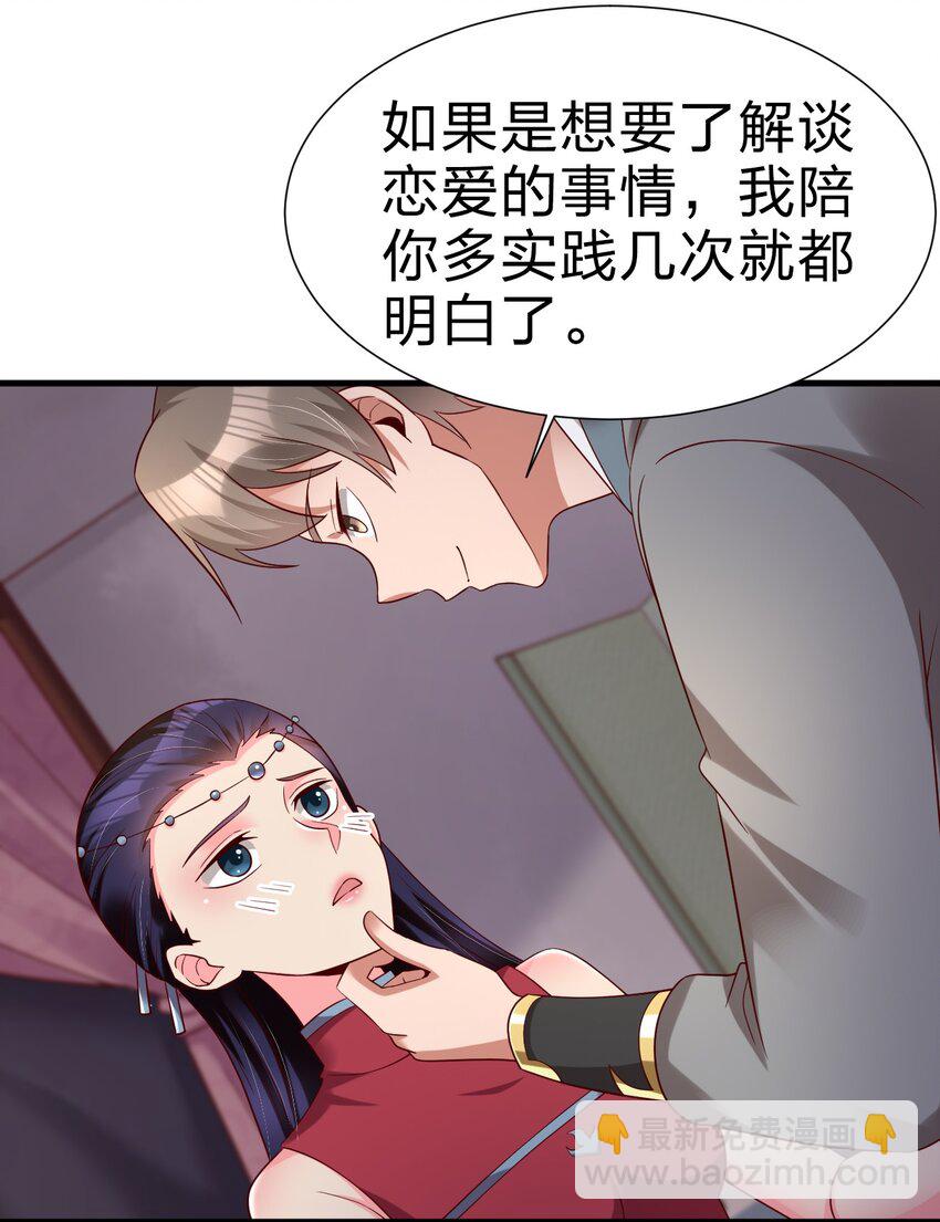 155 我是最好的选择-第156话