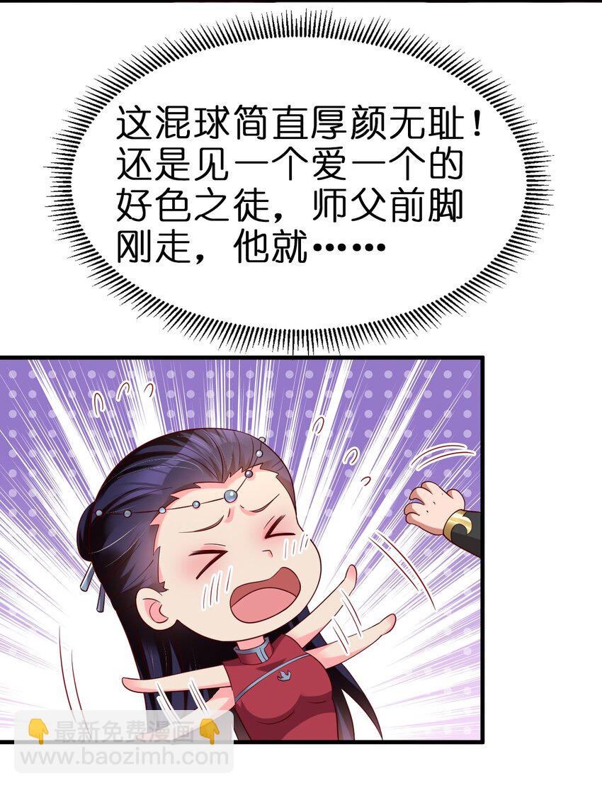 155 我是最好的选择-第156话