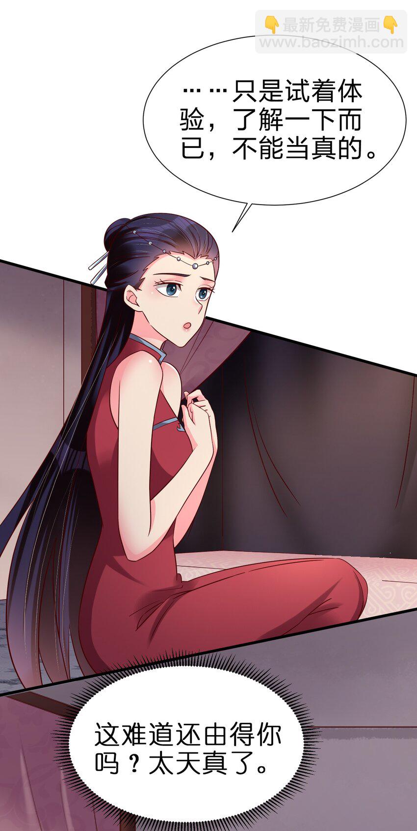 155 我是最好的选择-第156话