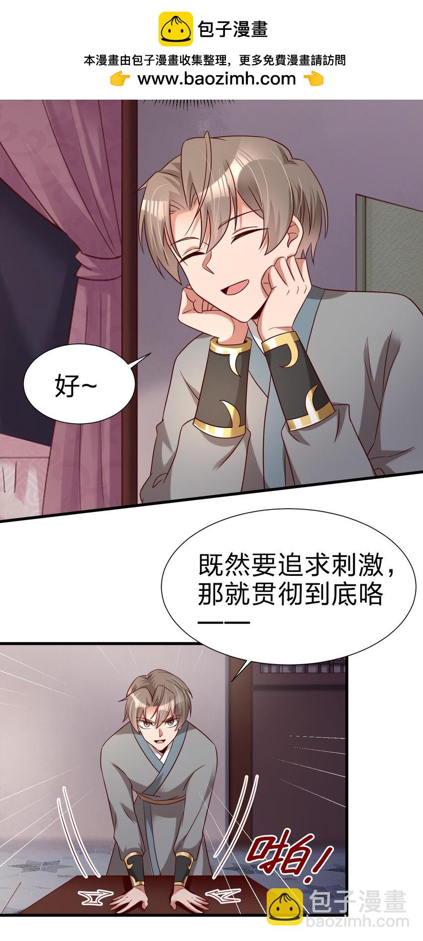 155 我是最好的选择-第156话