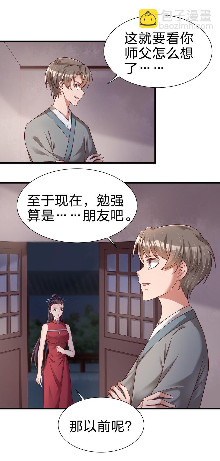155 我是最好的选择-第156话