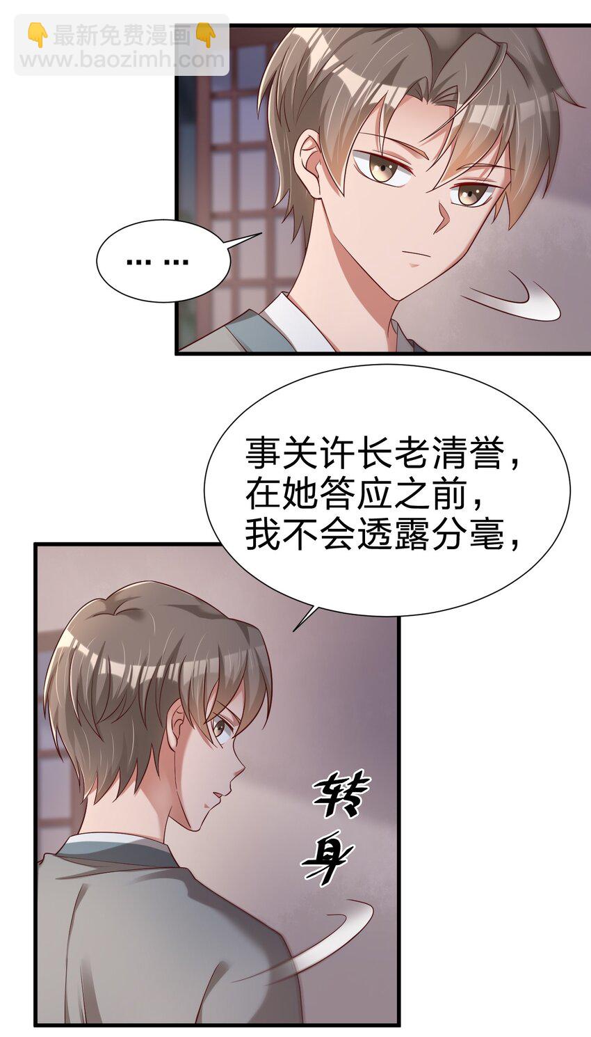 155 我是最好的选择-第156话