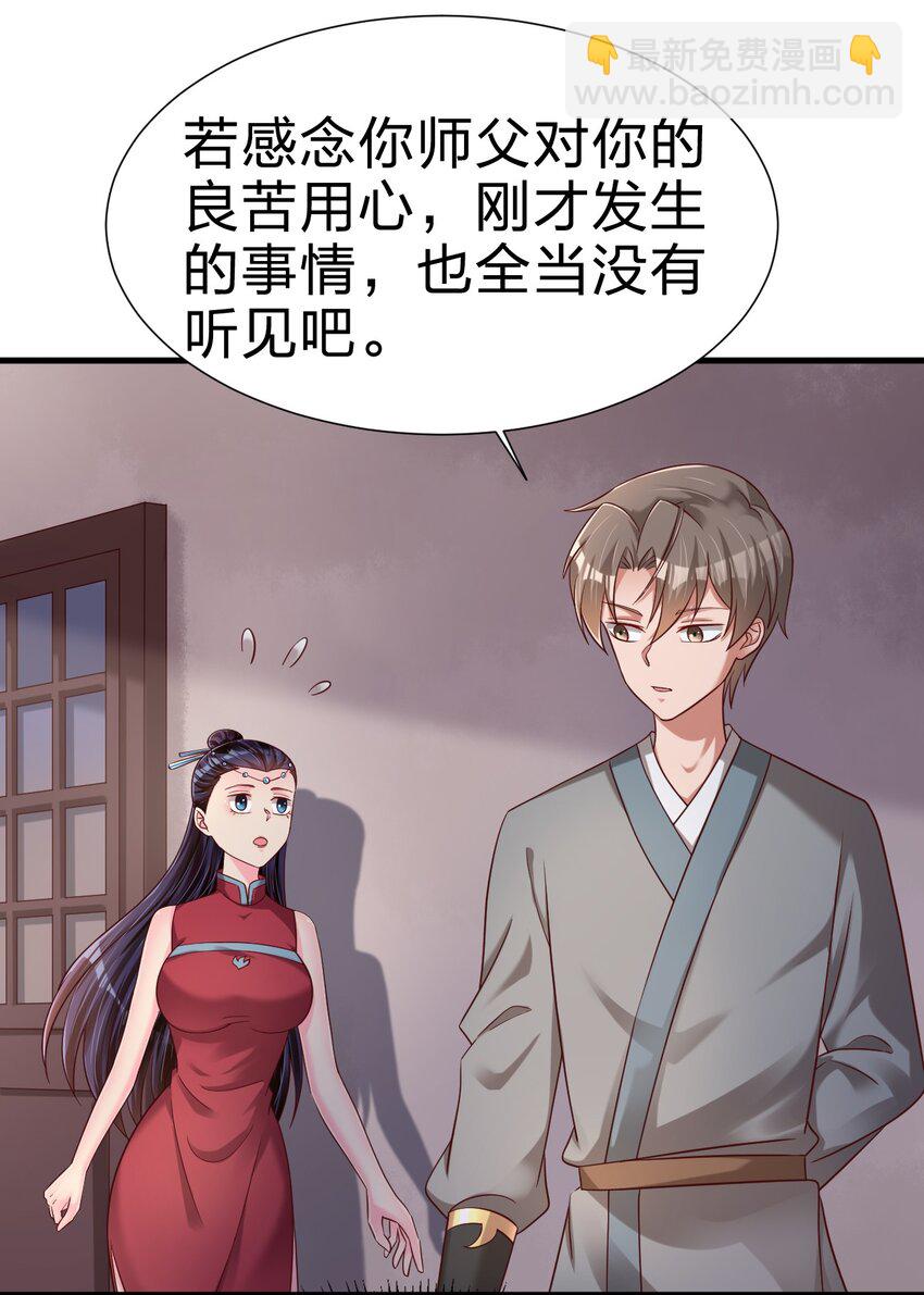 155 我是最好的选择-第156话