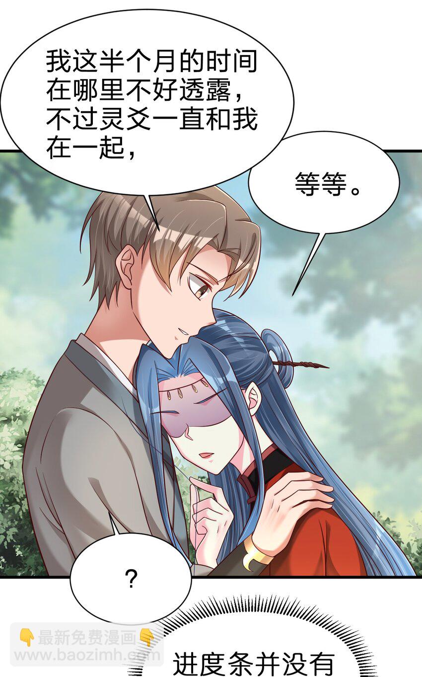 157 我的御姐怎么变萝莉了？！-第158话