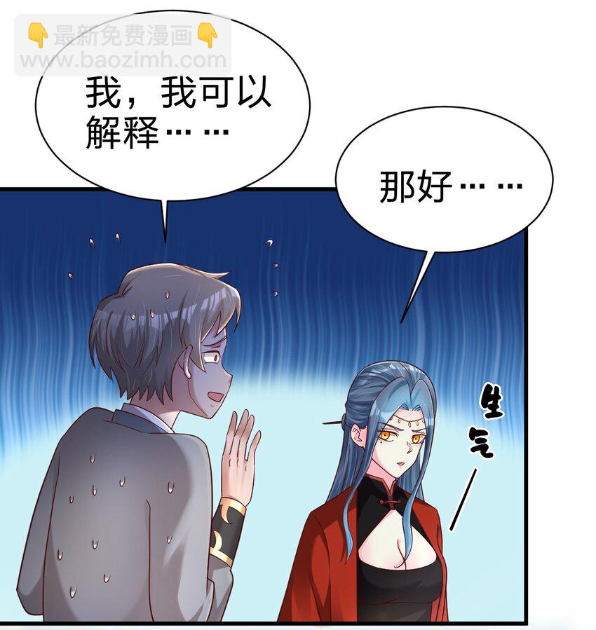 157 我的御姐怎么变萝莉了？！-第158话