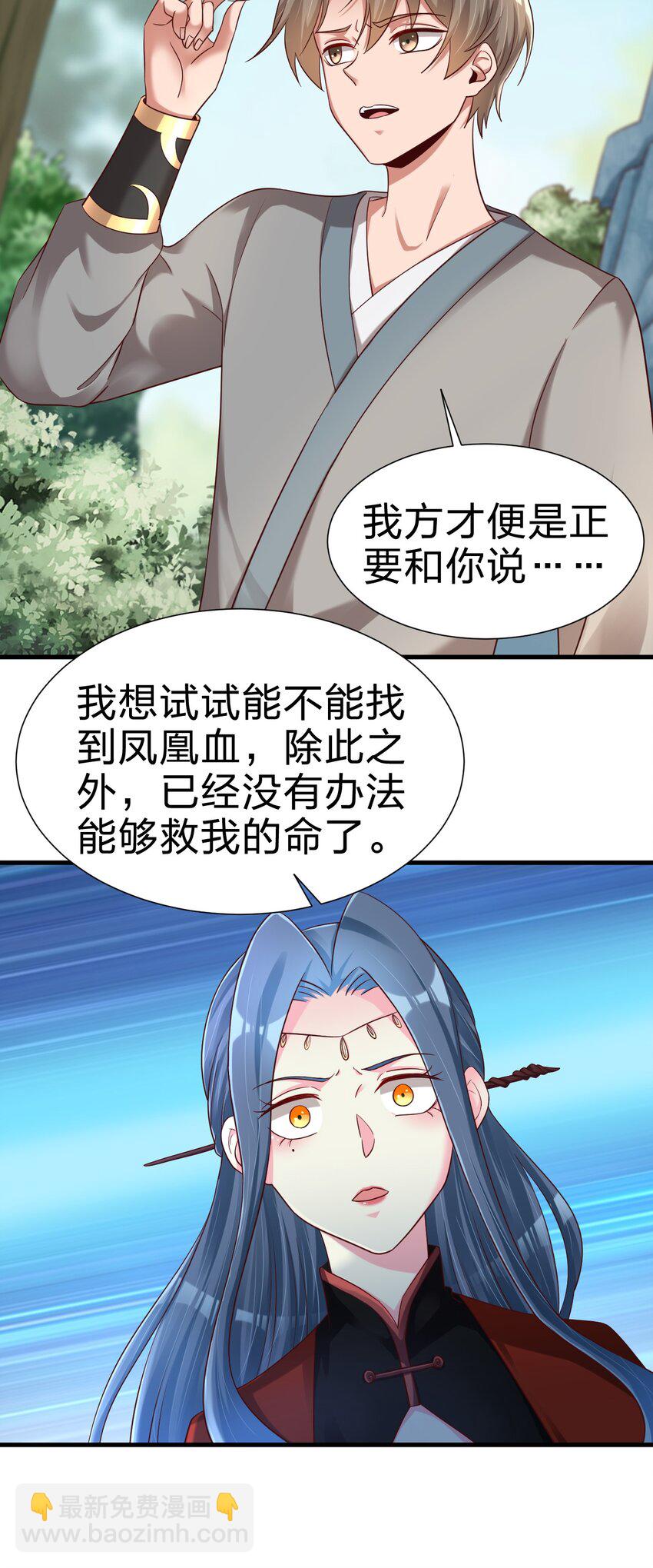 157 我的御姐怎么变萝莉了？！-第158话