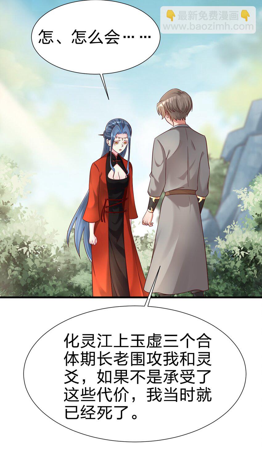 157 我的御姐怎么变萝莉了？！-第158话
