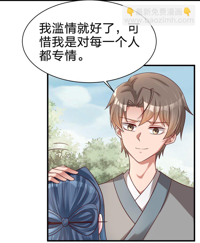 157 我的御姐怎么变萝莉了？！-第158话