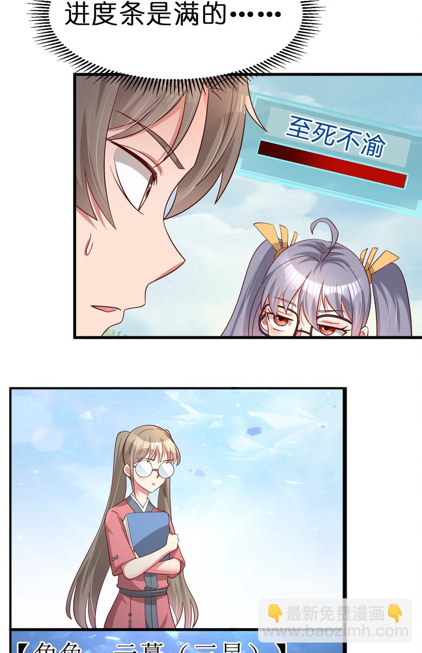 157 我的御姐怎么变萝莉了？！-第158话