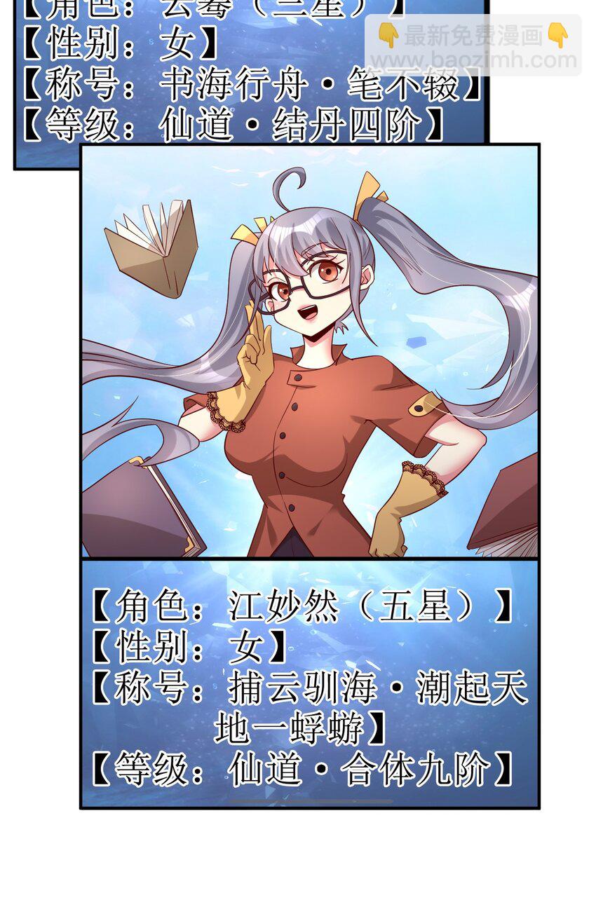 157 我的御姐怎么变萝莉了？！-第158话