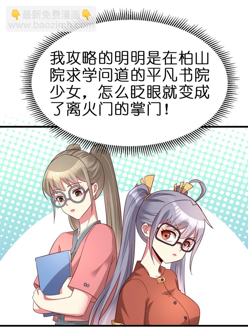157 我的御姐怎么变萝莉了？！-第158话