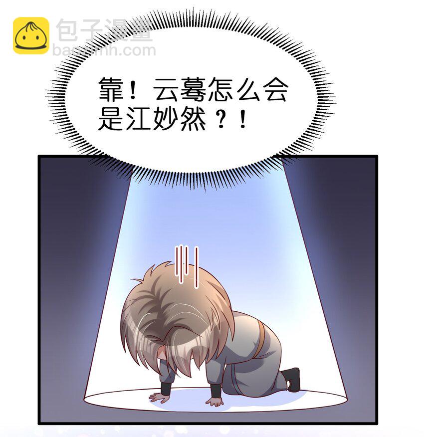 157 我的御姐怎么变萝莉了？！-第158话