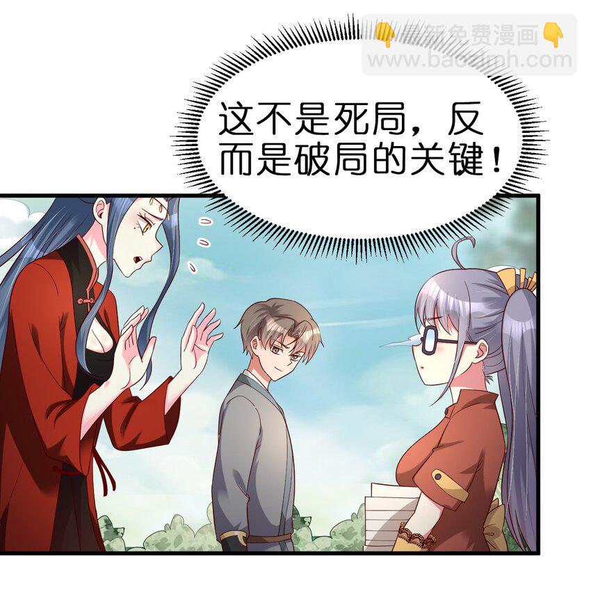 157 我的御姐怎么变萝莉了？！-第158话