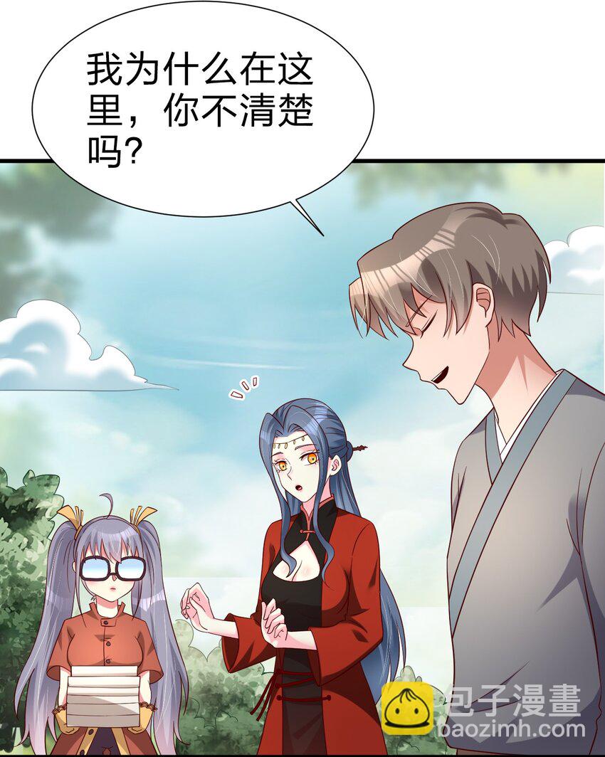 157 我的御姐怎么变萝莉了？！-第158话