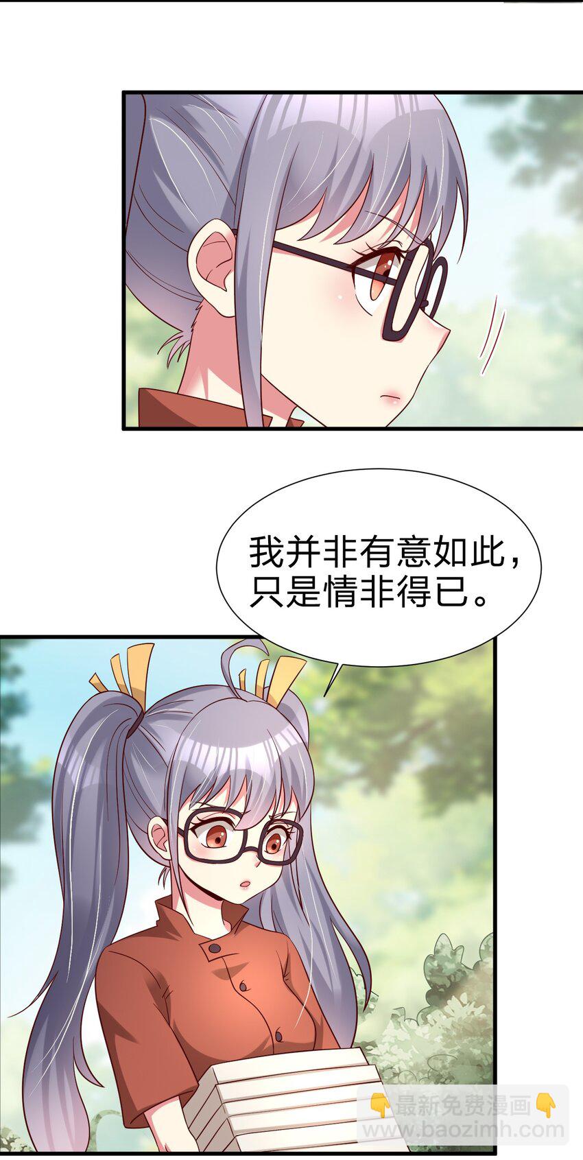 157 我的御姐怎么变萝莉了？！-第158话