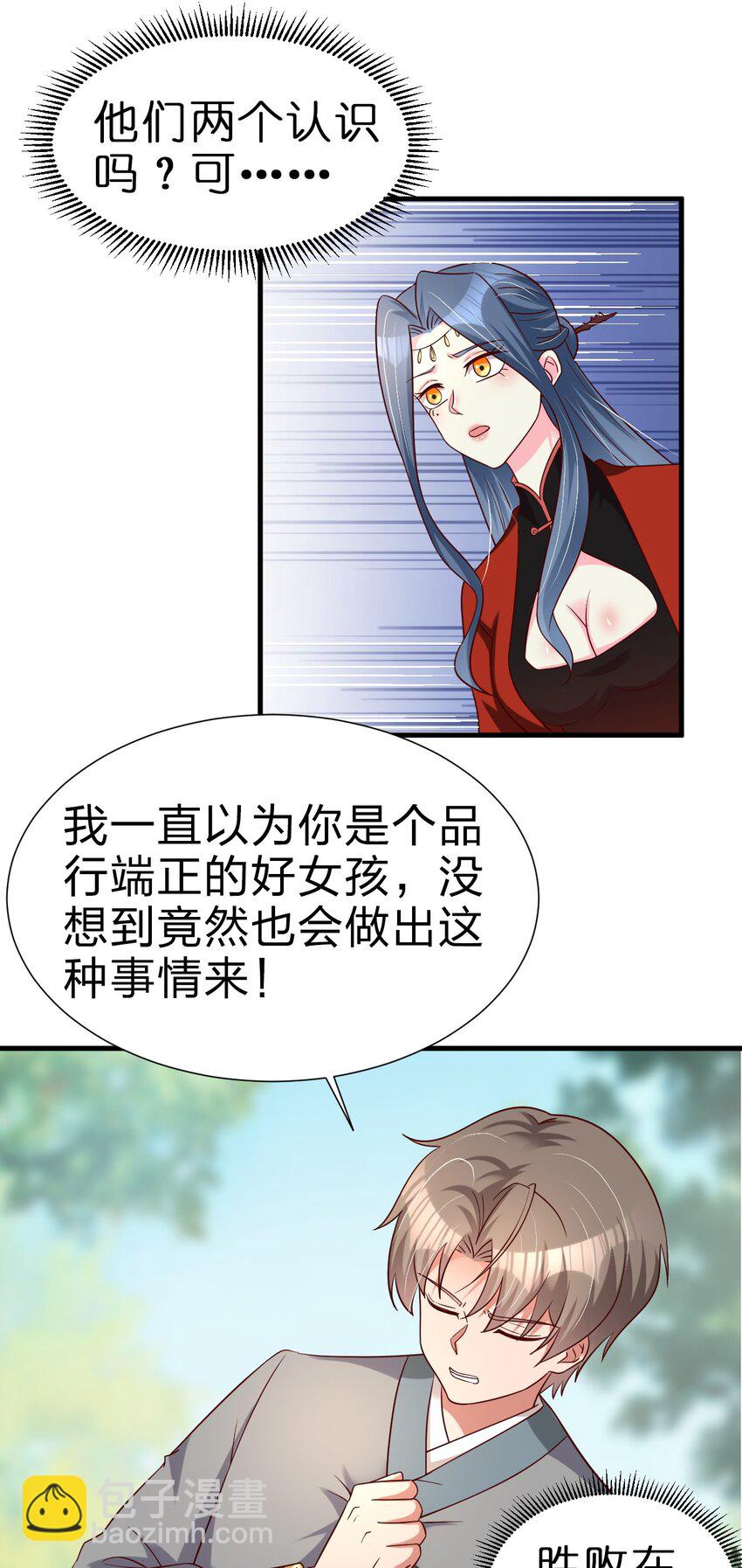 157 我的御姐怎么变萝莉了？！-第158话