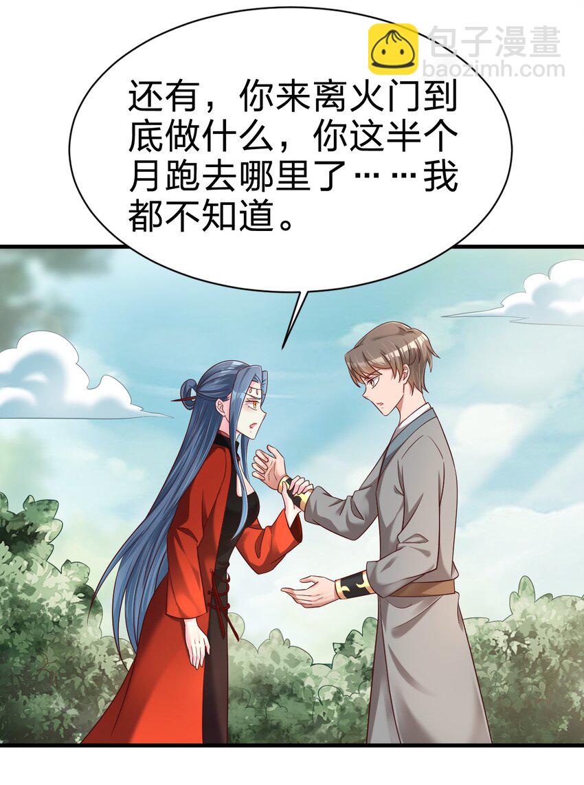 157 我的御姐怎么变萝莉了？！-第158话