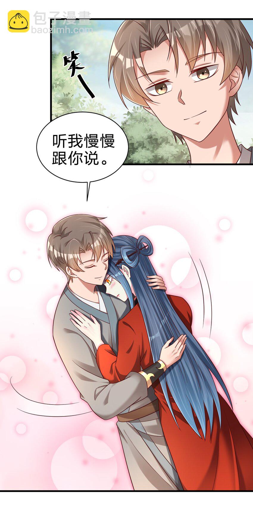 157 我的御姐怎么变萝莉了？！-第158话