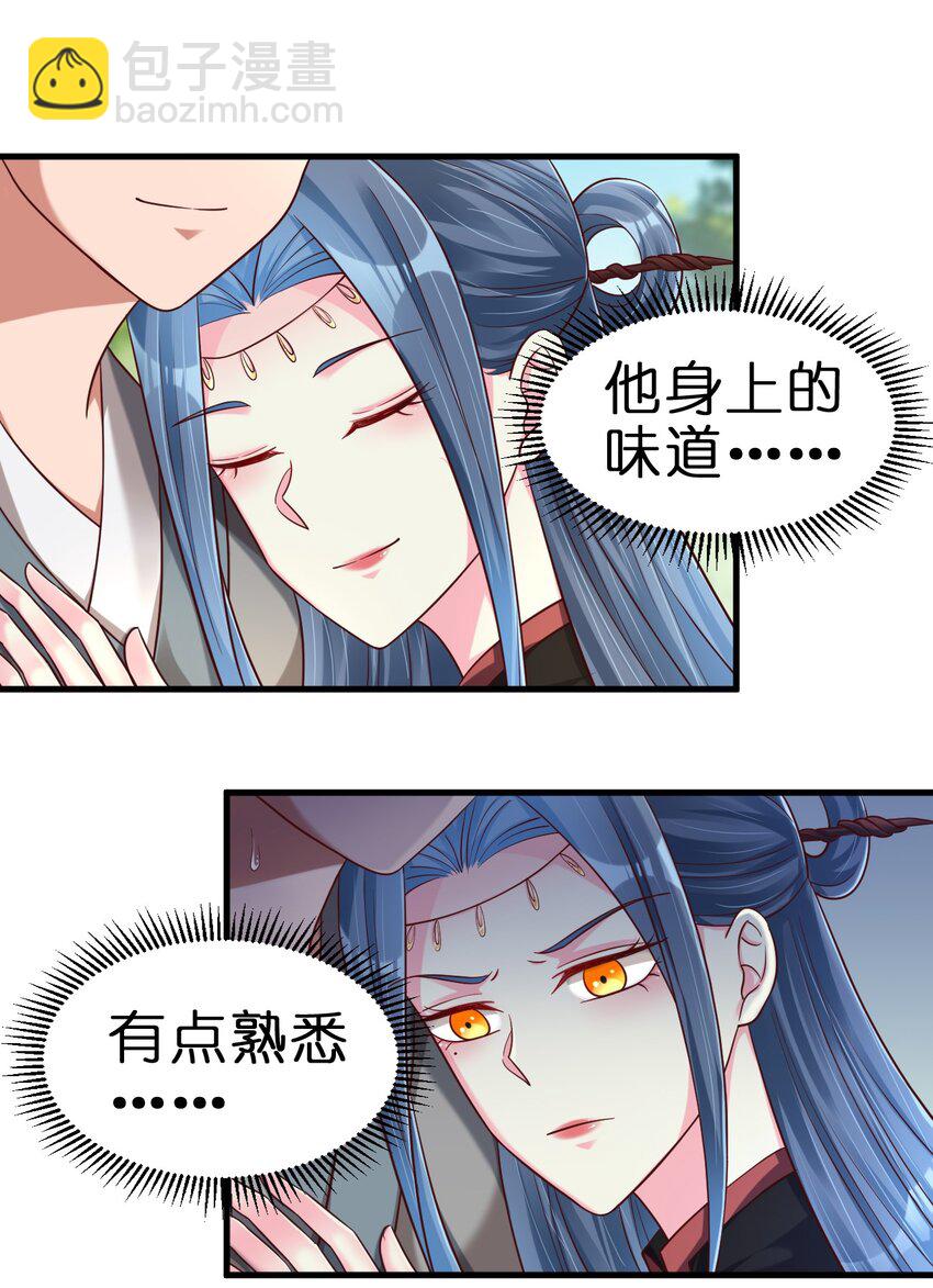 157 我的御姐怎么变萝莉了？！-第158话