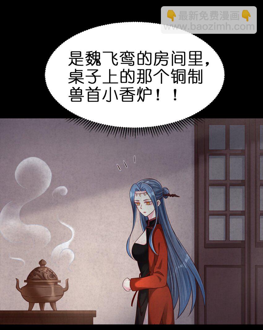 157 我的御姐怎么变萝莉了？！-第158话