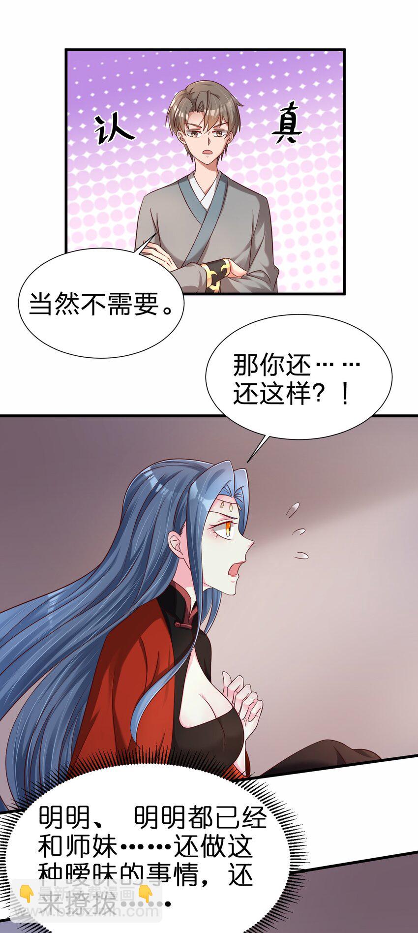 159 萝莉掌门让我今晚去隔壁找她&hellip;&hellip;-第160话