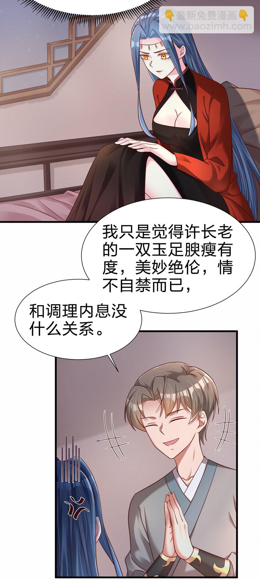 159 萝莉掌门让我今晚去隔壁找她&hellip;&hellip;-第160话