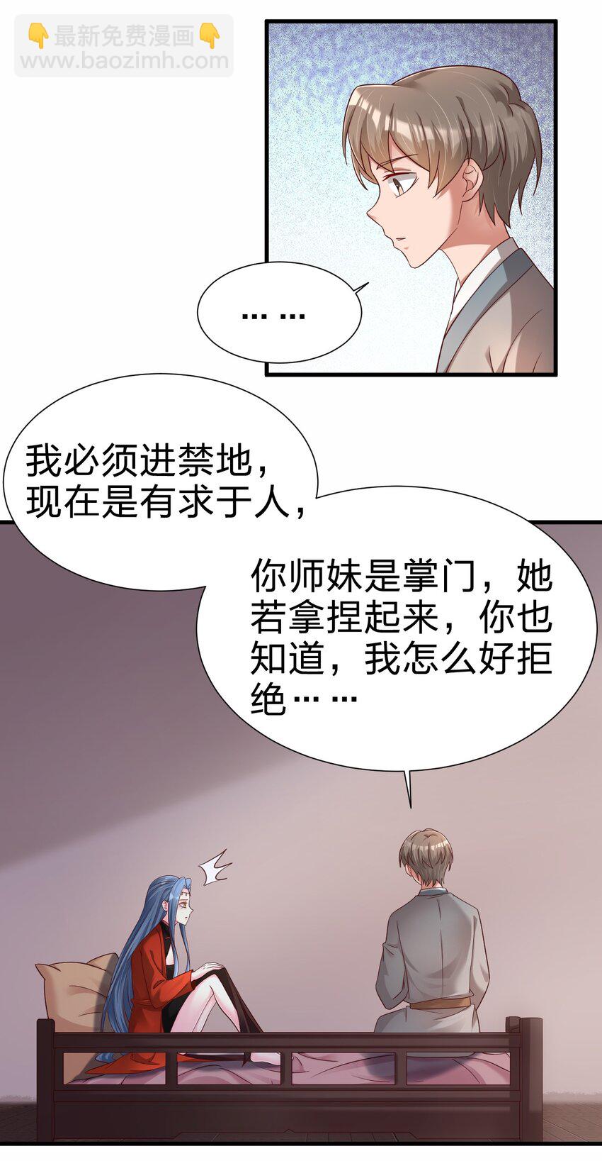 159 萝莉掌门让我今晚去隔壁找她&hellip;&hellip;-第160话
