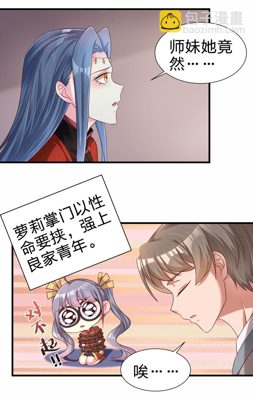 159 萝莉掌门让我今晚去隔壁找她&hellip;&hellip;-第160话