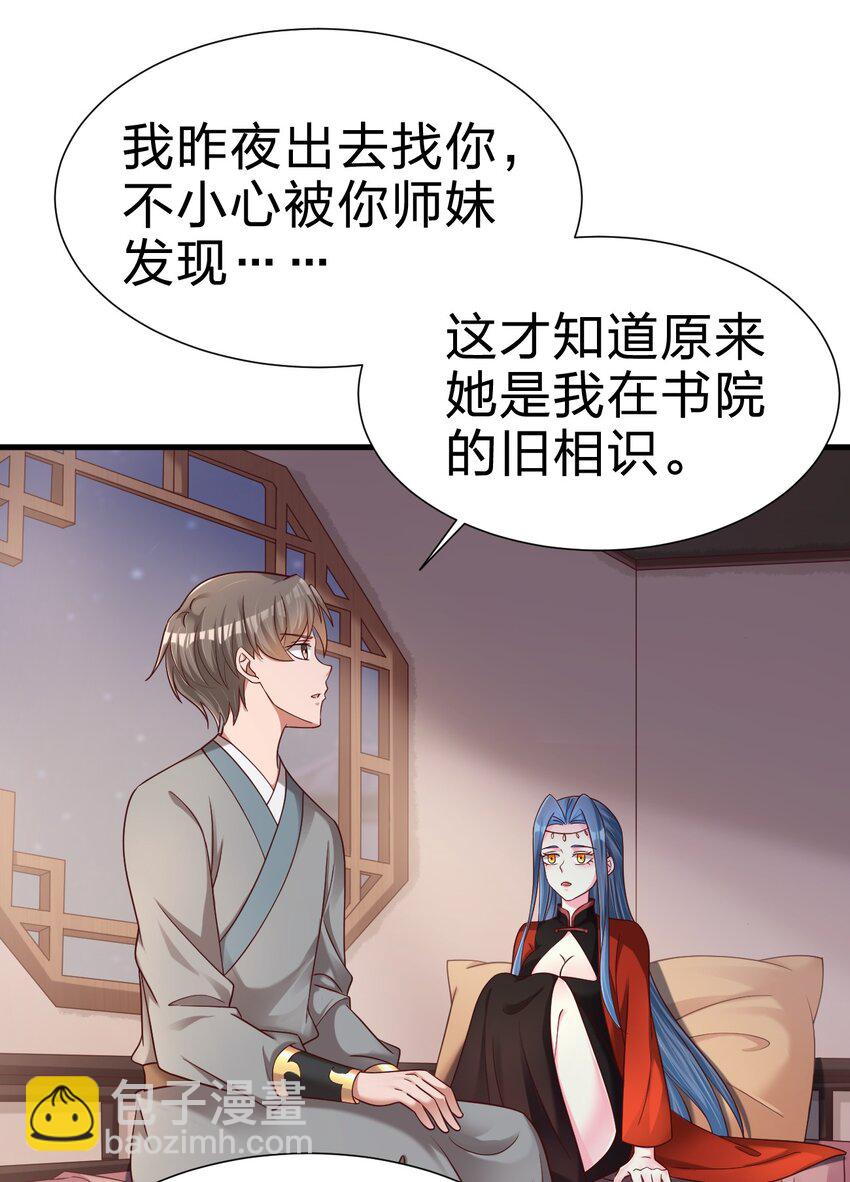 159 萝莉掌门让我今晚去隔壁找她&hellip;&hellip;-第160话