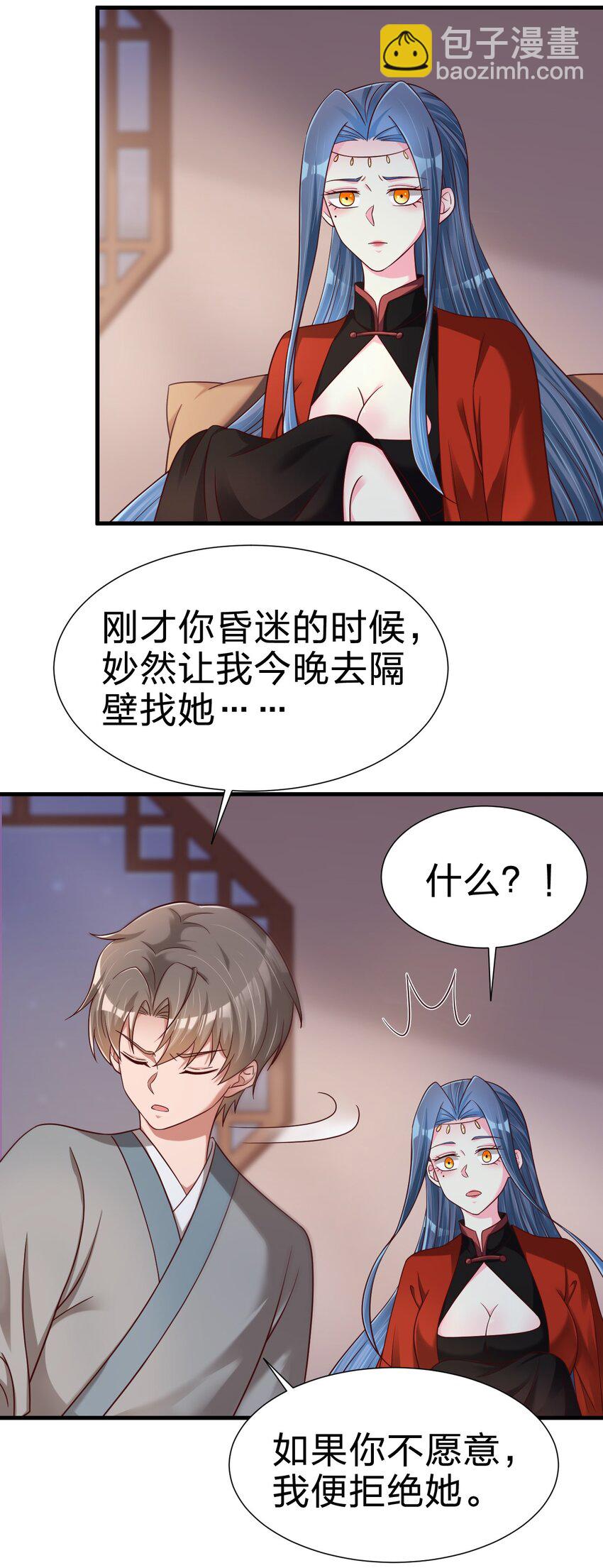 159 萝莉掌门让我今晚去隔壁找她&hellip;&hellip;-第160话