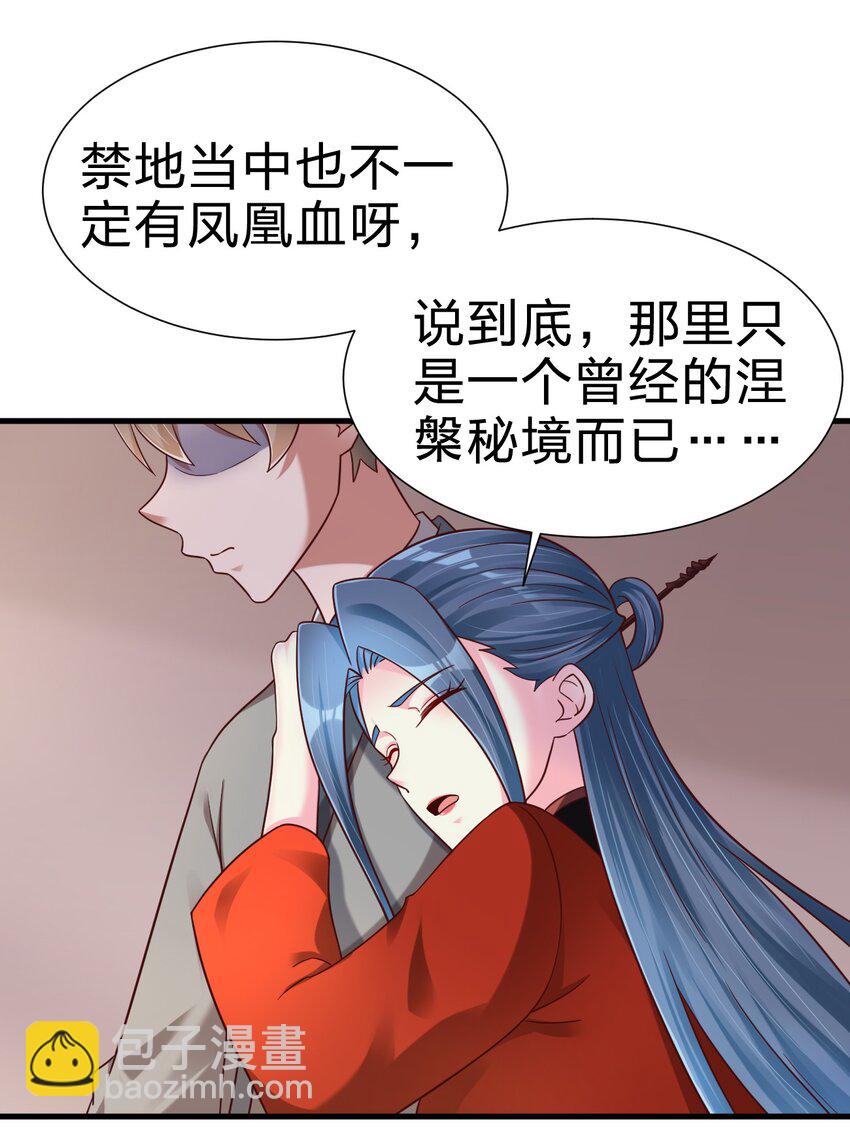 159 萝莉掌门让我今晚去隔壁找她&hellip;&hellip;-第160话