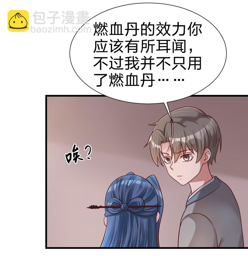 159 萝莉掌门让我今晚去隔壁找她&hellip;&hellip;-第160话