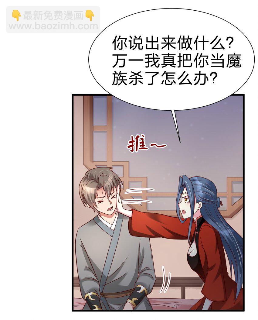 159 萝莉掌门让我今晚去隔壁找她&hellip;&hellip;-第160话