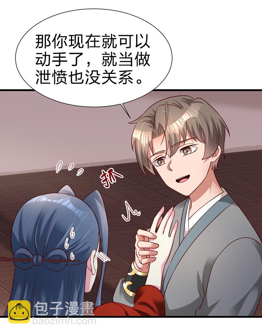 159 萝莉掌门让我今晚去隔壁找她&hellip;&hellip;-第160话