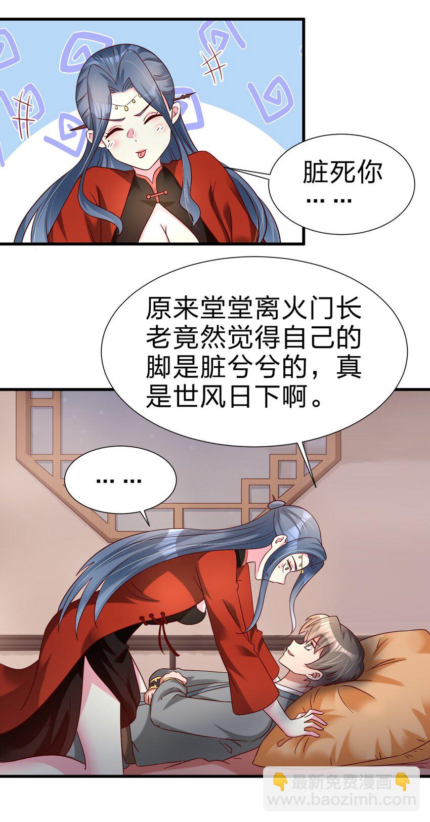 159 萝莉掌门让我今晚去隔壁找她&hellip;&hellip;-第160话