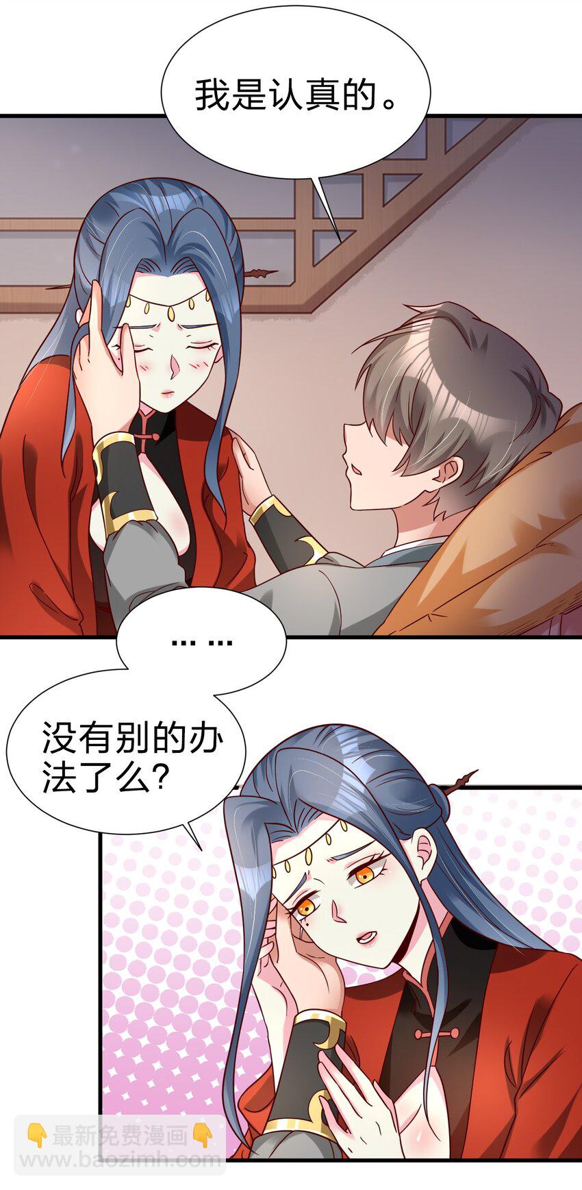 159 萝莉掌门让我今晚去隔壁找她&hellip;&hellip;-第160话