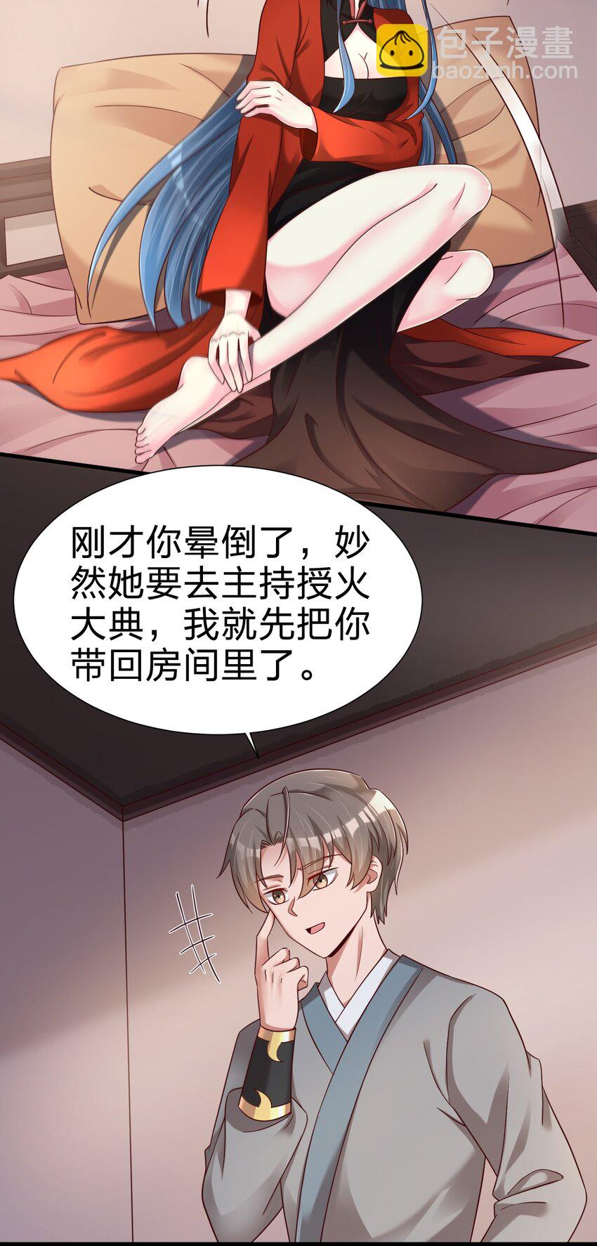 159 萝莉掌门让我今晚去隔壁找她&hellip;&hellip;-第160话