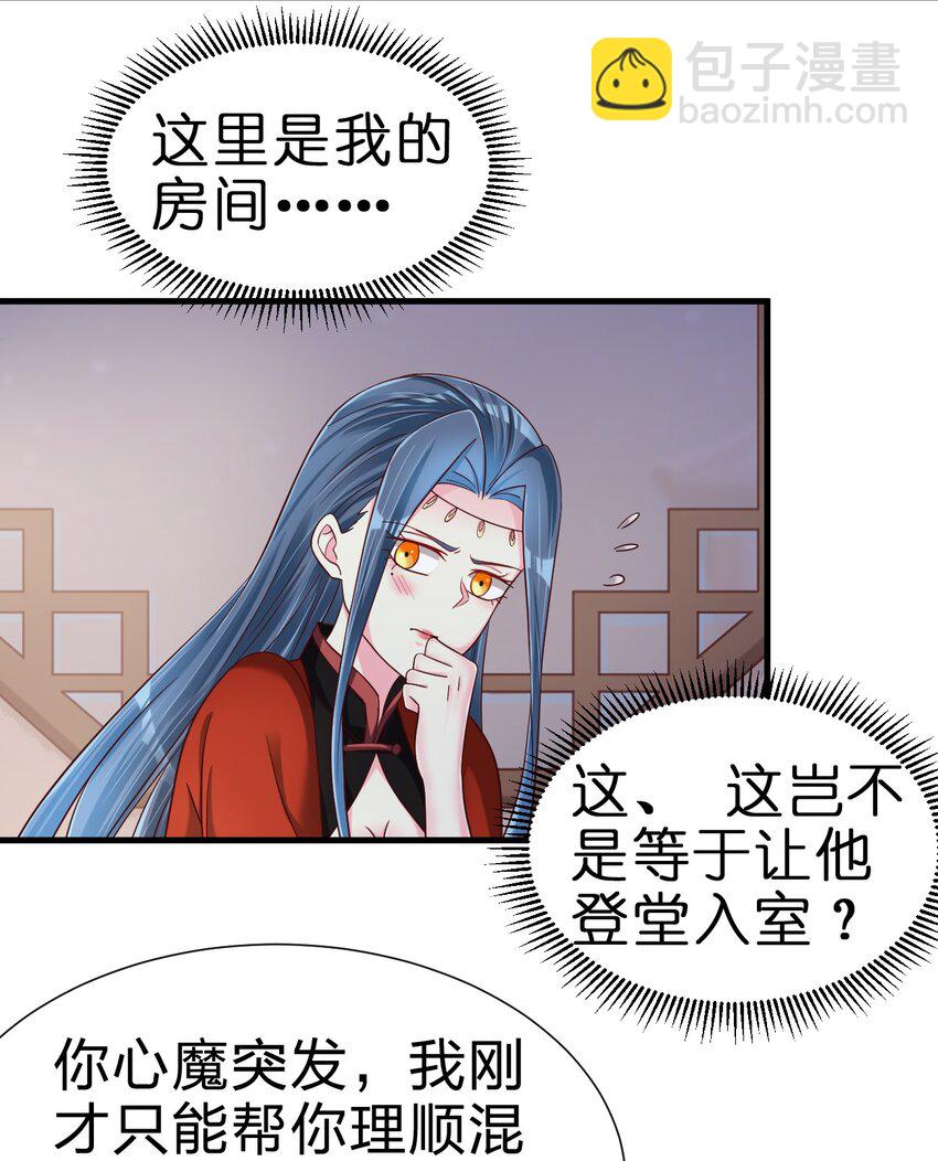 159 萝莉掌门让我今晚去隔壁找她&hellip;&hellip;-第160话