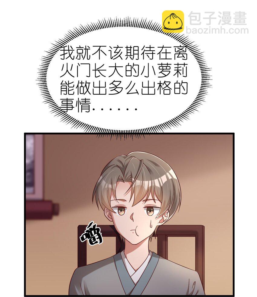 161 废除离火门门规-第162话
