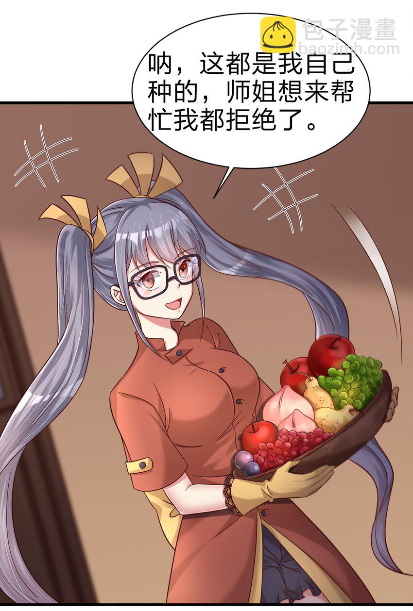 161 废除离火门门规-第162话