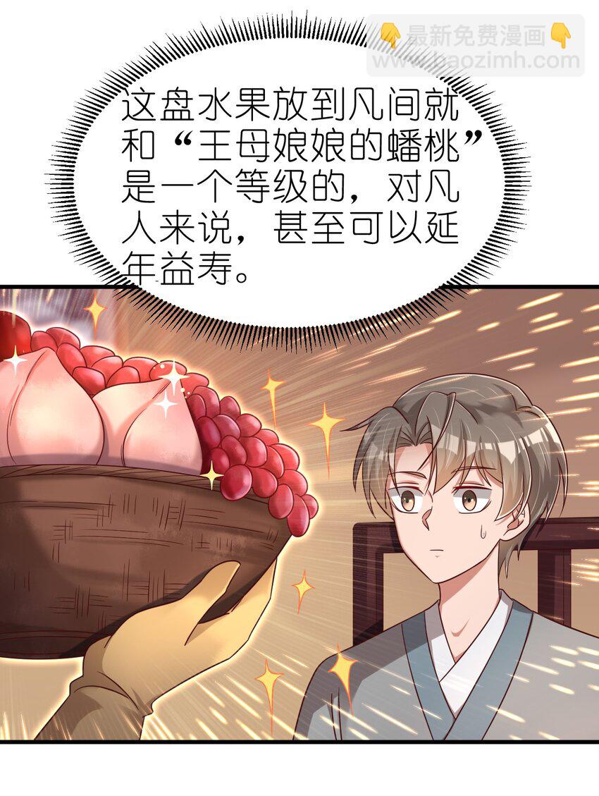161 废除离火门门规-第162话