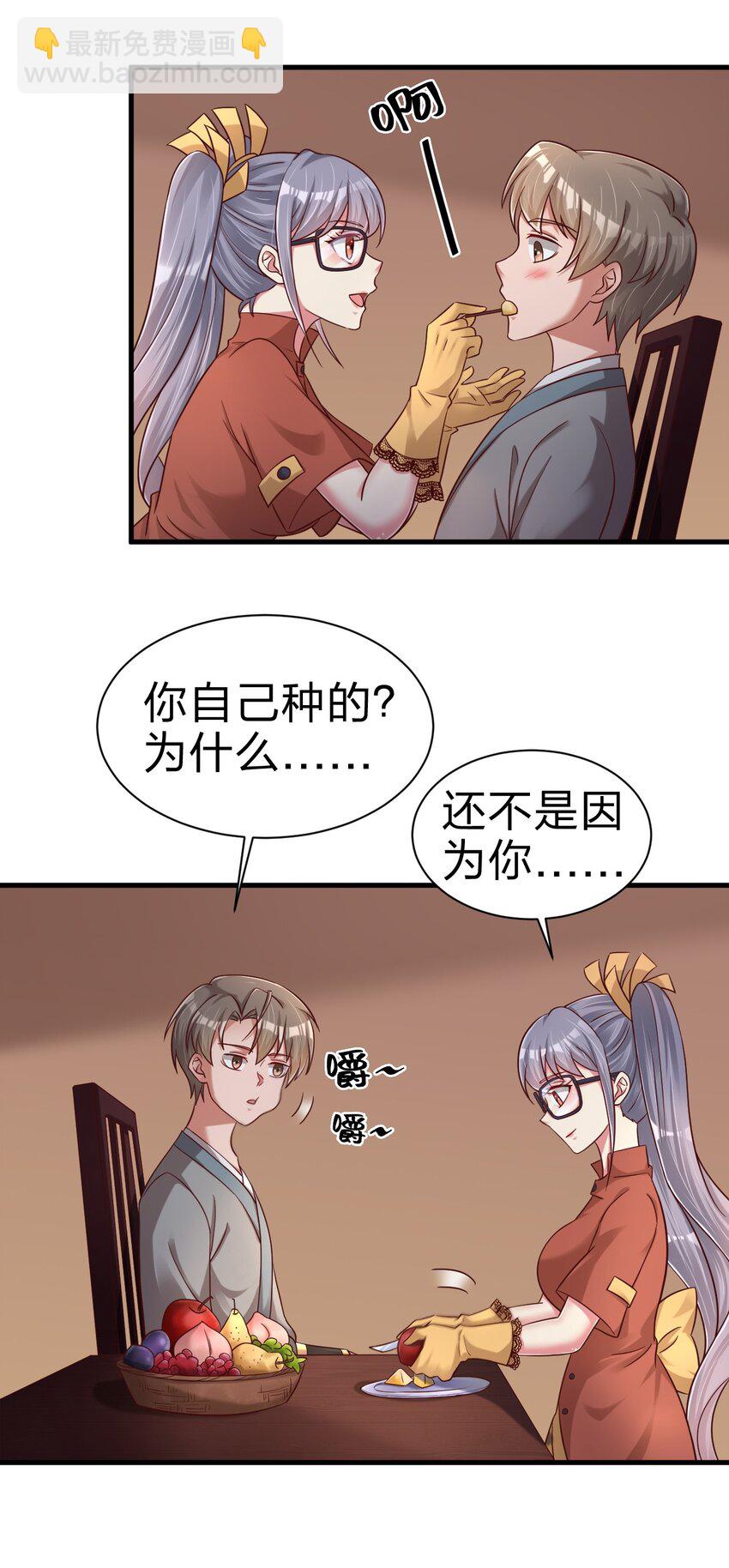 161 废除离火门门规-第162话